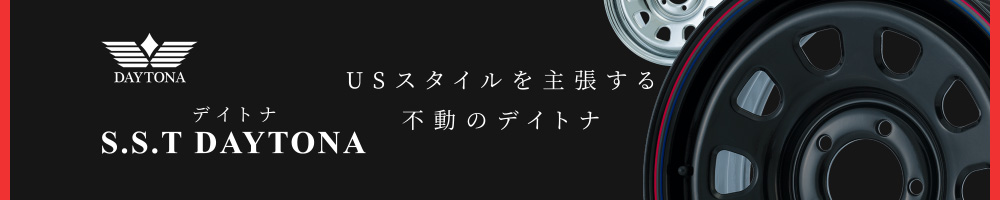 SST DAYTONA 16インチ